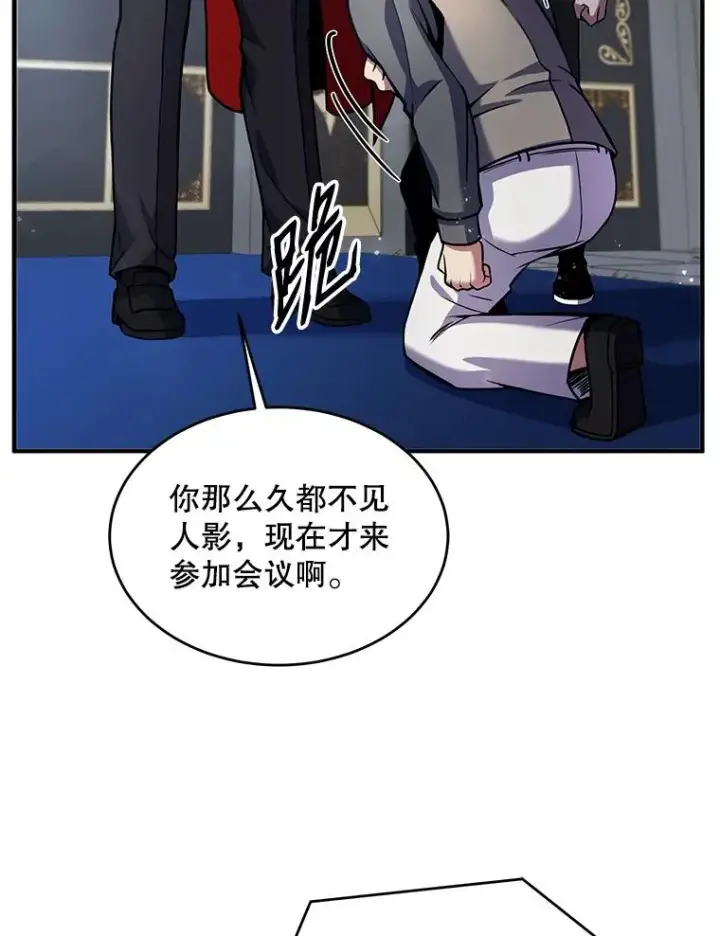 《史诗级枪骑士再临》14.讨伐（1）图47