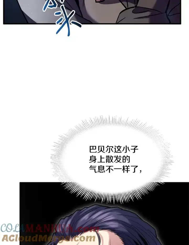 《史诗级枪骑士再临》14.讨伐（1）图49