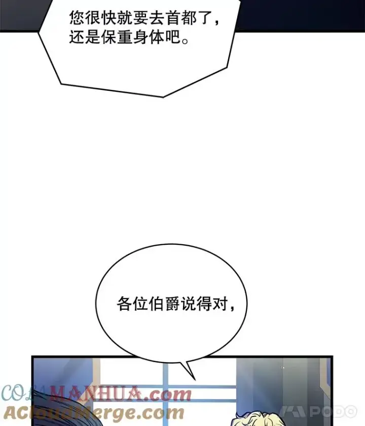 《史诗级枪骑士再临》14.讨伐（1）图5