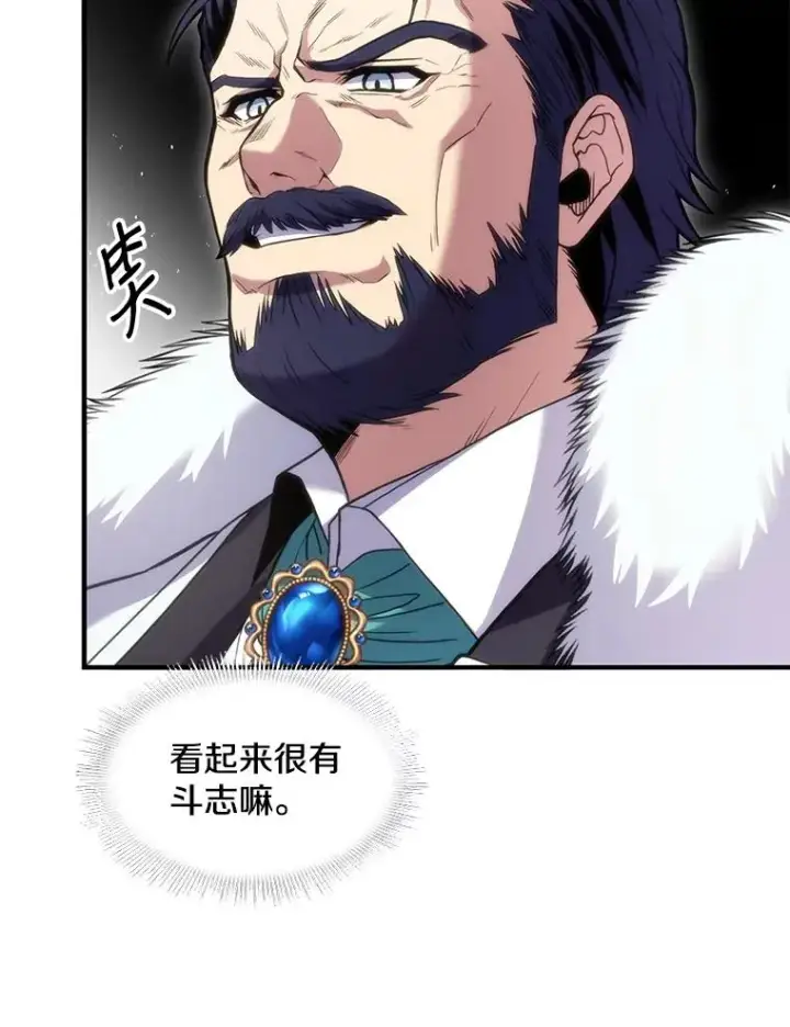 《史诗级枪骑士再临》14.讨伐（1）图50