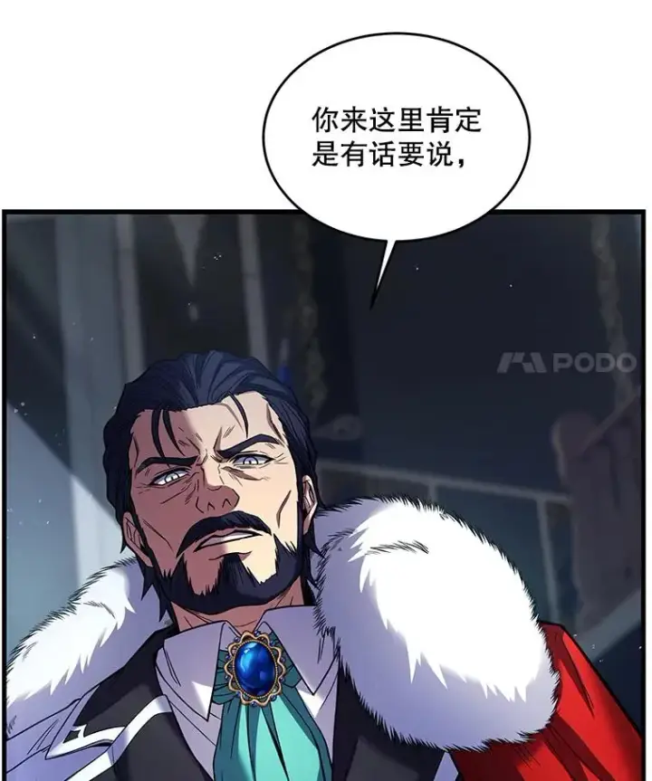 《史诗级枪骑士再临》14.讨伐（1）图51
