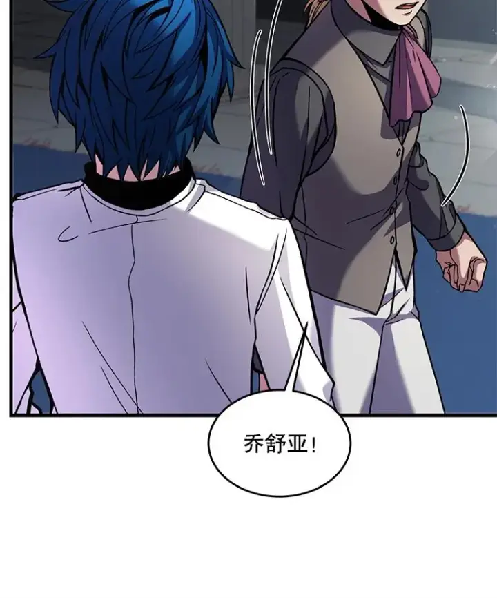 《史诗级枪骑士再临》14.讨伐（1）图54