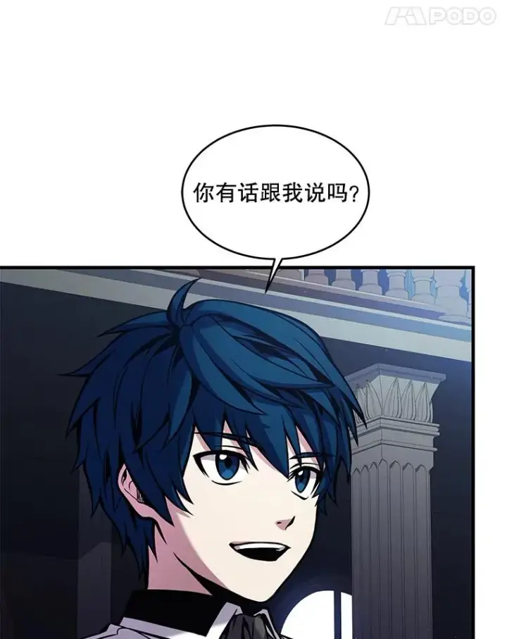 《史诗级枪骑士再临》14.讨伐（1）图55
