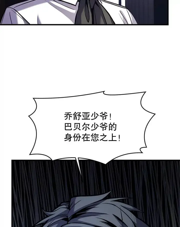 《史诗级枪骑士再临》14.讨伐（1）图56