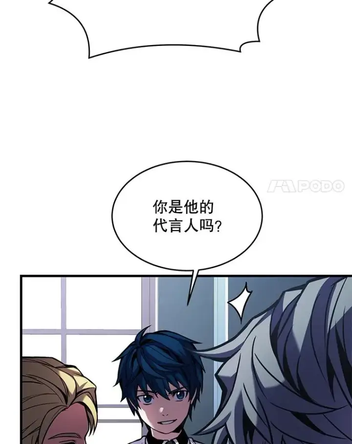 《史诗级枪骑士再临》14.讨伐（1）图58