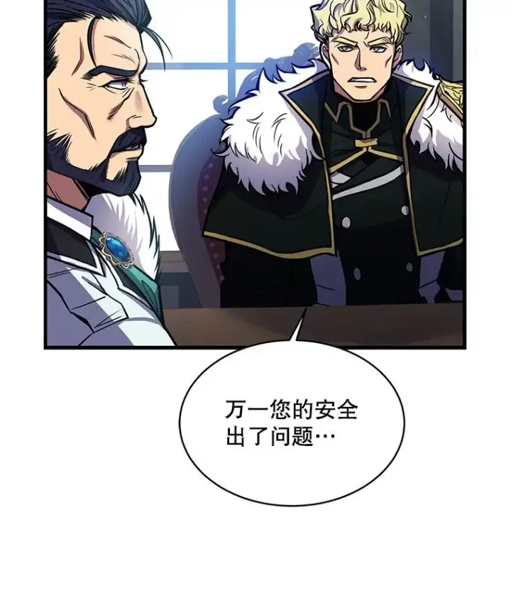 《史诗级枪骑士再临》14.讨伐（1）图6