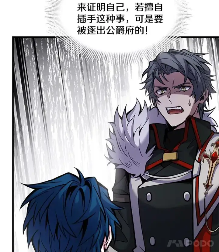 《史诗级枪骑士再临》14.讨伐（1）图62