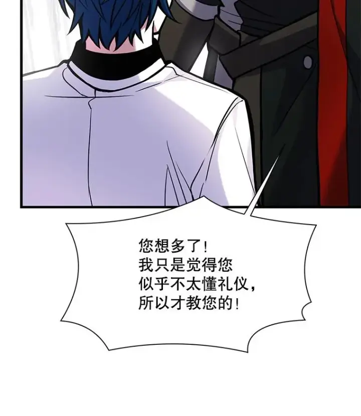 《史诗级枪骑士再临》14.讨伐（1）图63
