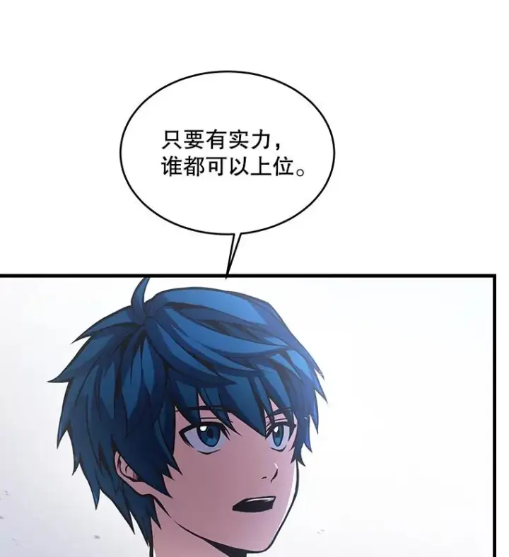 《史诗级枪骑士再临》14.讨伐（1）图64