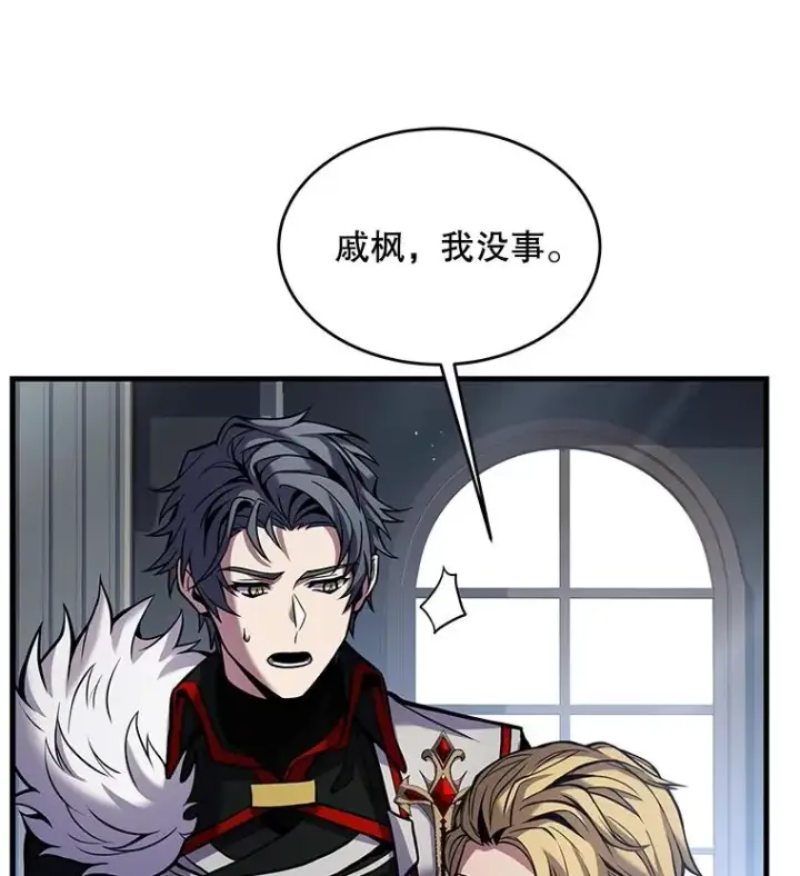 《史诗级枪骑士再临》14.讨伐（1）图67