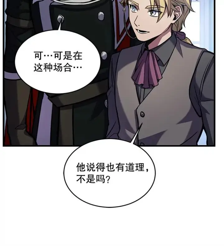 《史诗级枪骑士再临》14.讨伐（1）图68