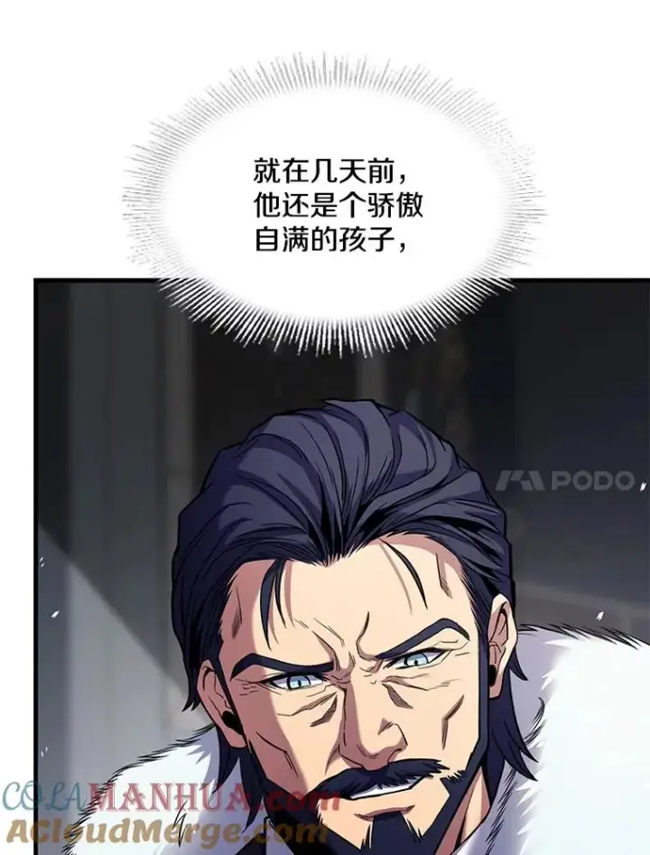 《史诗级枪骑士再临》14.讨伐（1）图69