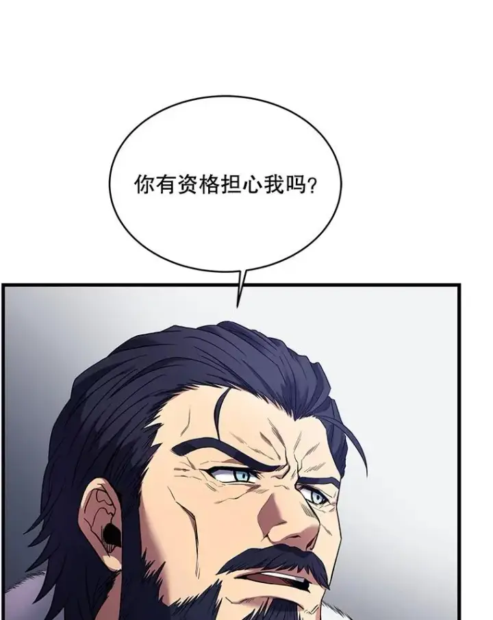 《史诗级枪骑士再临》14.讨伐（1）图7