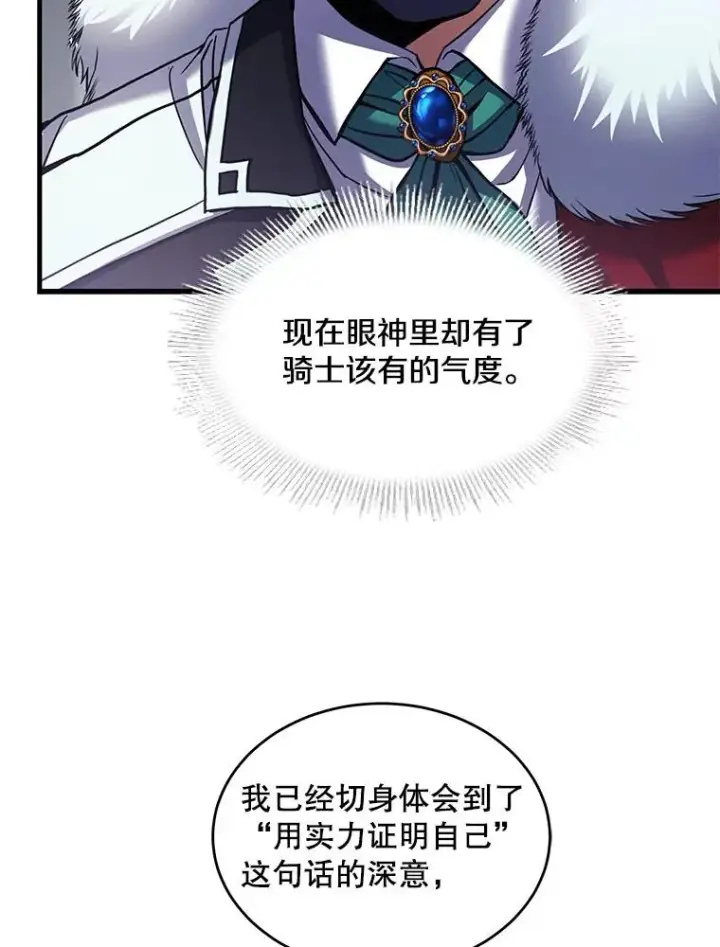 《史诗级枪骑士再临》14.讨伐（1）图70