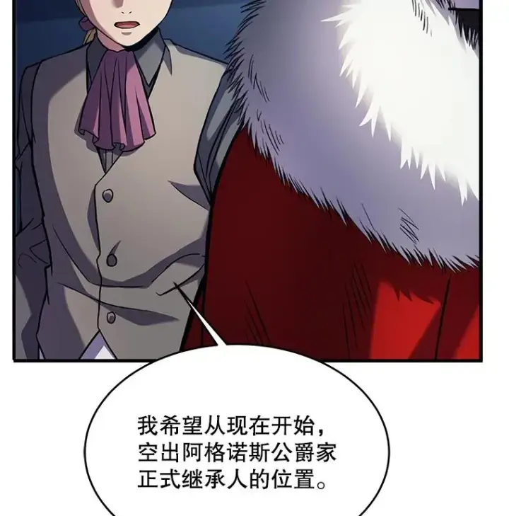 《史诗级枪骑士再临》14.讨伐（1）图75