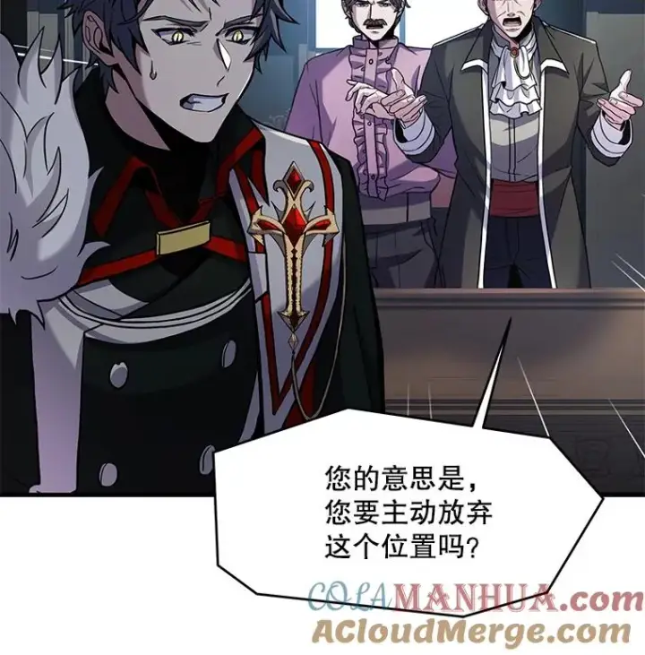 《史诗级枪骑士再临》14.讨伐（1）图77