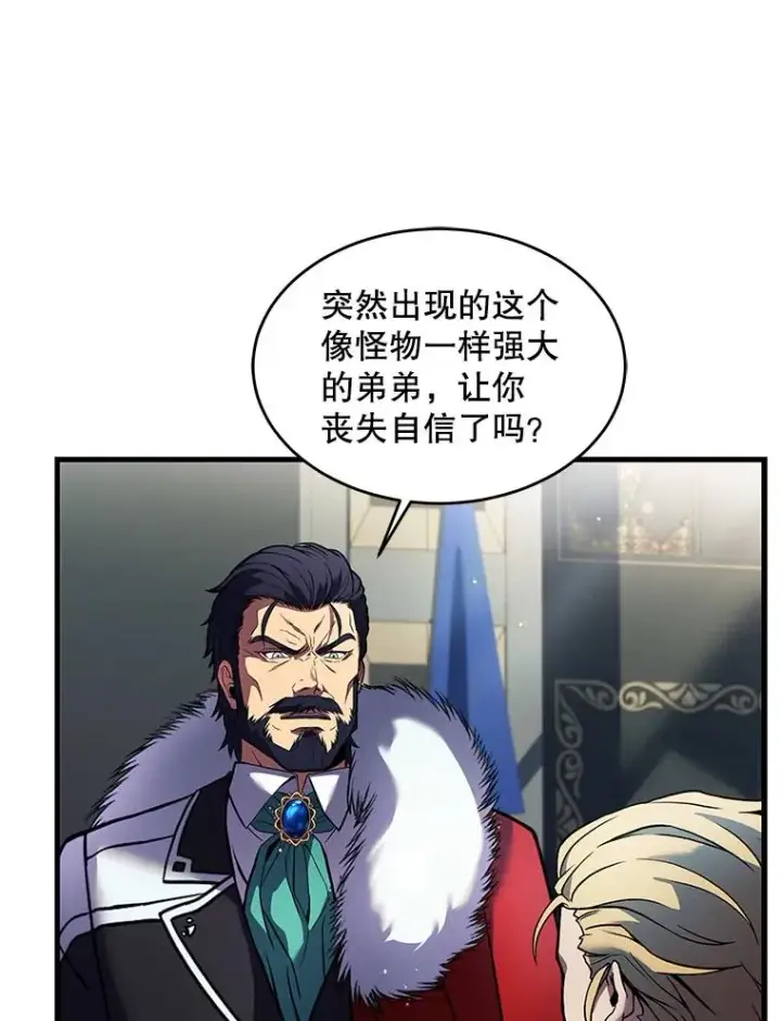 《史诗级枪骑士再临》14.讨伐（1）图78