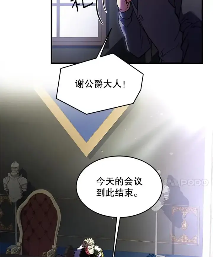 《史诗级枪骑士再临》14.讨伐（1）图83