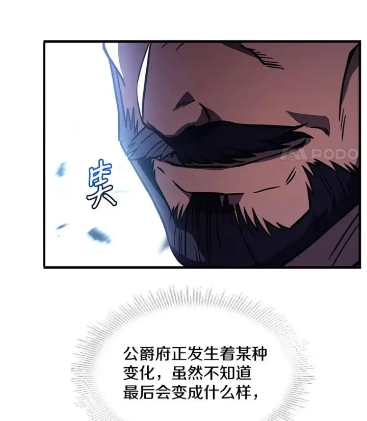 《史诗级枪骑士再临》14.讨伐（1）图87