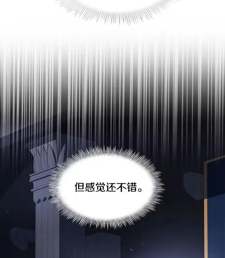 《史诗级枪骑士再临》14.讨伐（1）图88