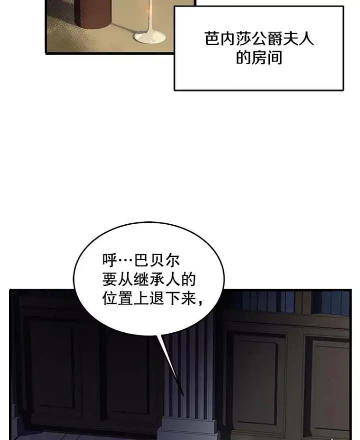 《史诗级枪骑士再临》14.讨伐（1）图92