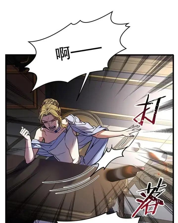 《史诗级枪骑士再临》14.讨伐（1）图96