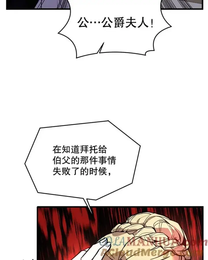 《史诗级枪骑士再临》14.讨伐（1）图97