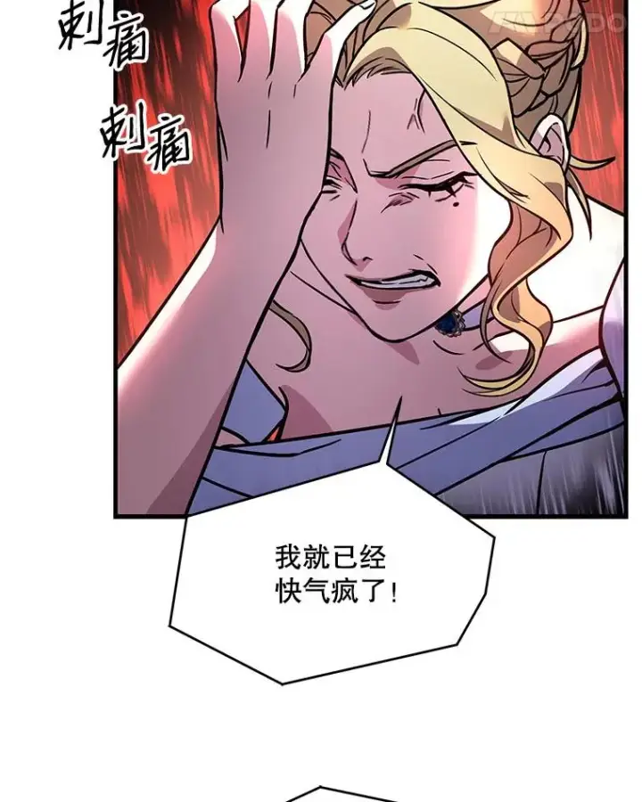 《史诗级枪骑士再临》14.讨伐（1）图98