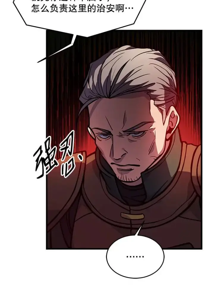《史诗级枪骑士再临》15.讨伐（2）图102
