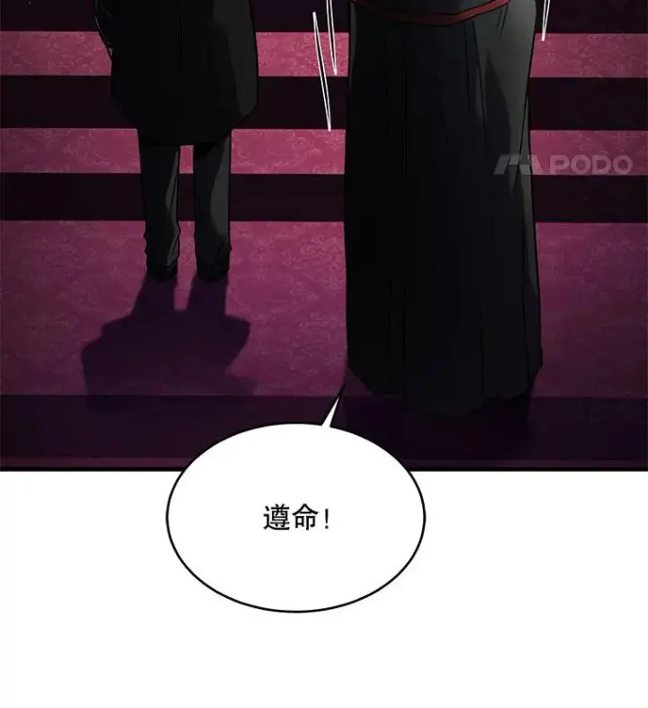 《史诗级枪骑士再临》16.讨伐（3）图104