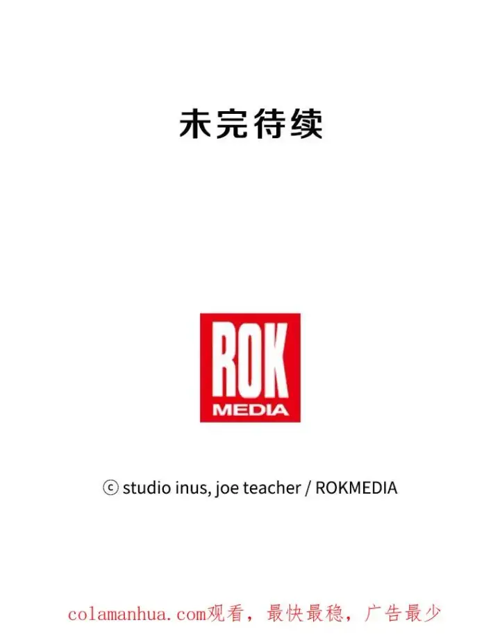《史诗级枪骑士再临》17.寻找太古石图127