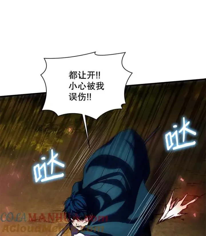 《史诗级枪骑士再临》19.魔剑师出世图97
