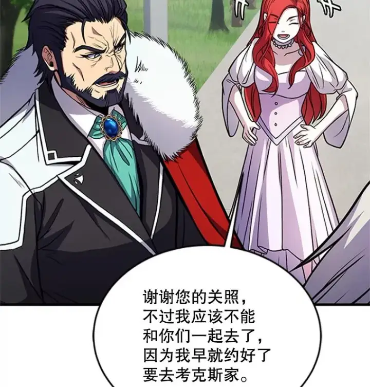 《史诗级枪骑士再临》23.夏萝的礼物图102