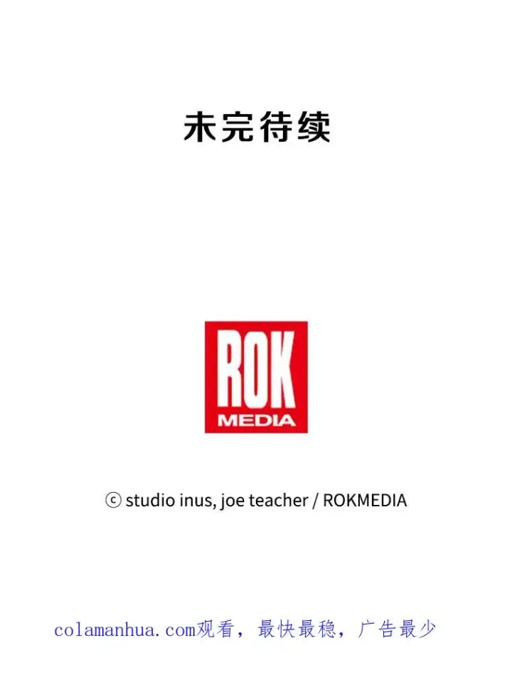 《史诗级枪骑士再临》27.结下梁子图108
