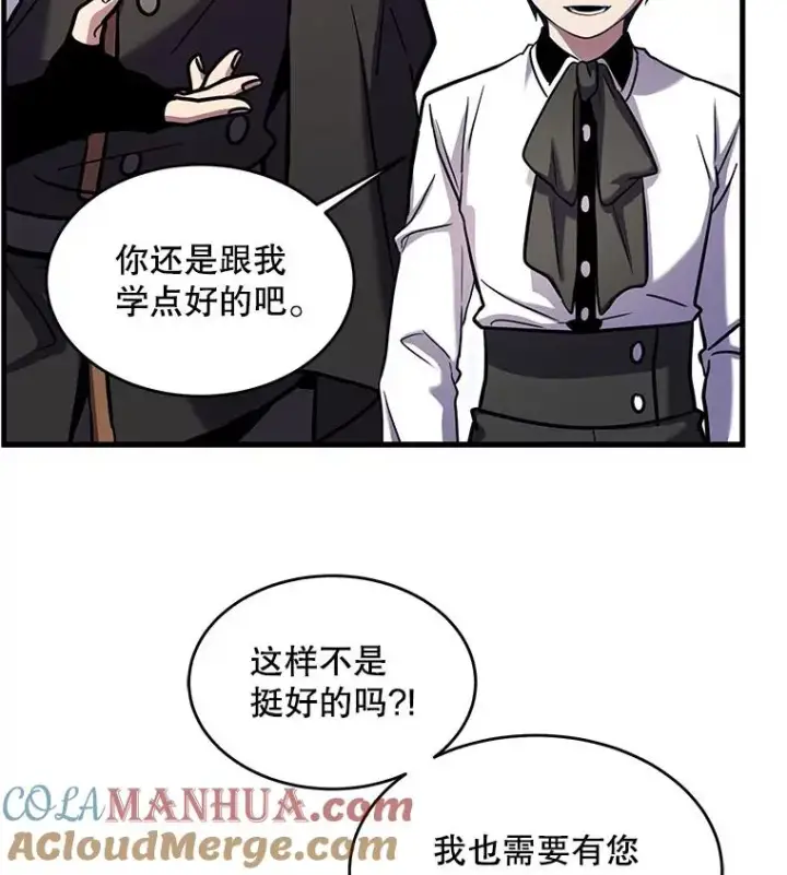 《史诗级枪骑士再临》27.结下梁子图97