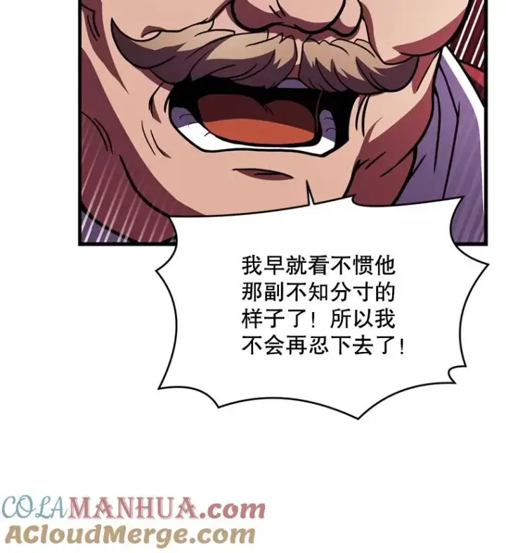 《史诗级枪骑士再临》30.寻找布伦托图101