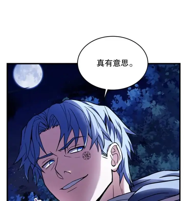 《史诗级枪骑士再临》30.寻找布伦托图102