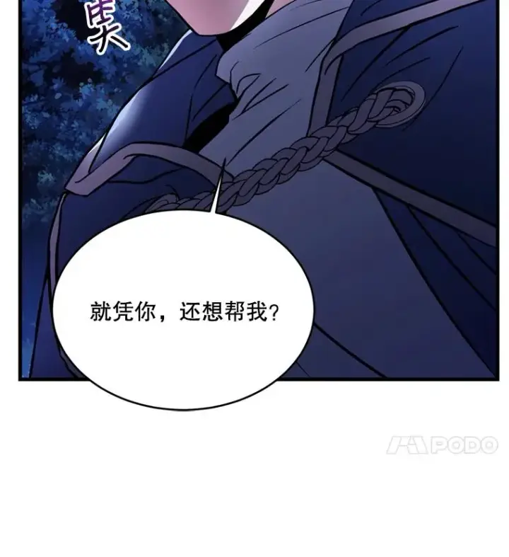 《史诗级枪骑士再临》30.寻找布伦托图103