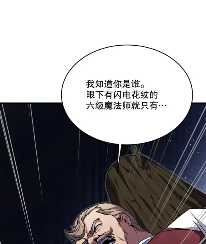 《史诗级枪骑士再临》30.寻找布伦托图104