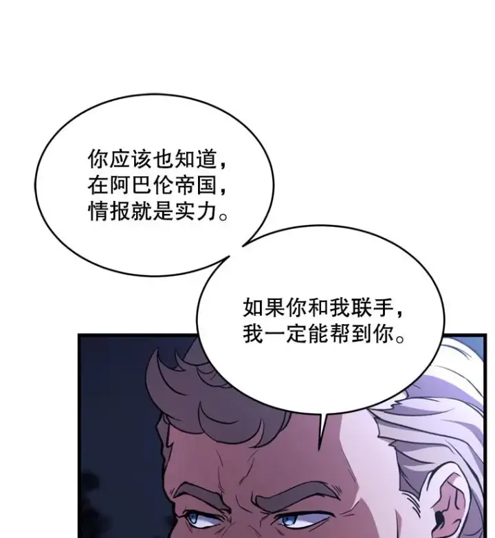 《史诗级枪骑士再临》30.寻找布伦托图108