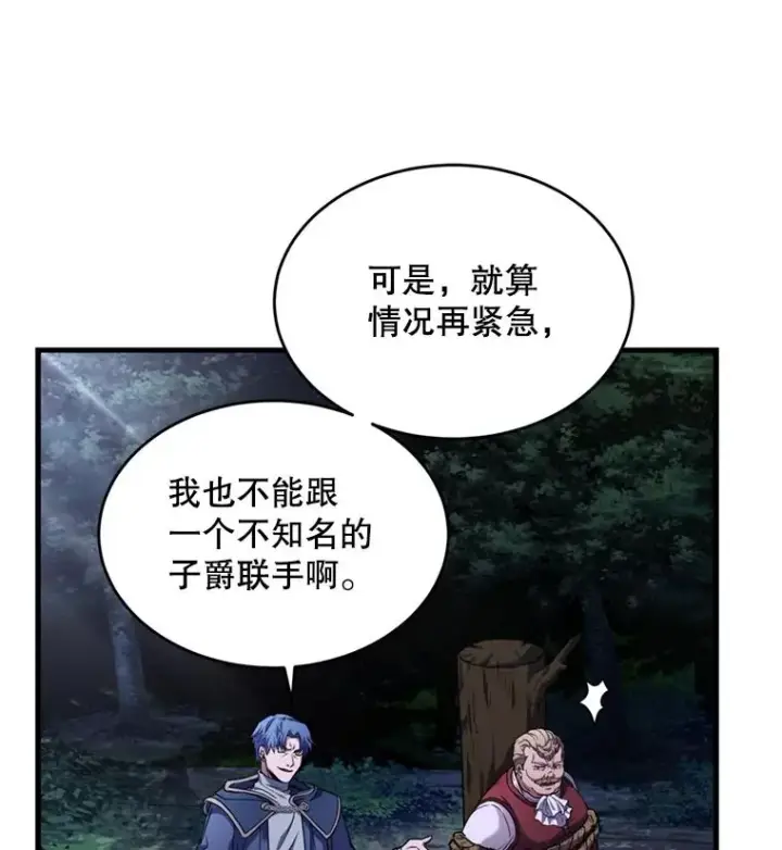 《史诗级枪骑士再临》30.寻找布伦托图110