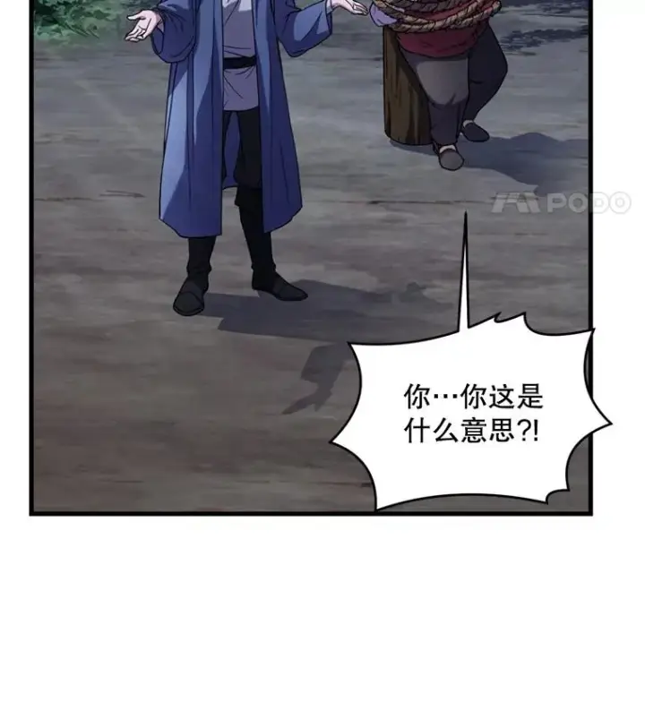 《史诗级枪骑士再临》30.寻找布伦托图111
