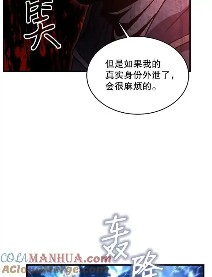 《史诗级枪骑士再临》30.寻找布伦托图113