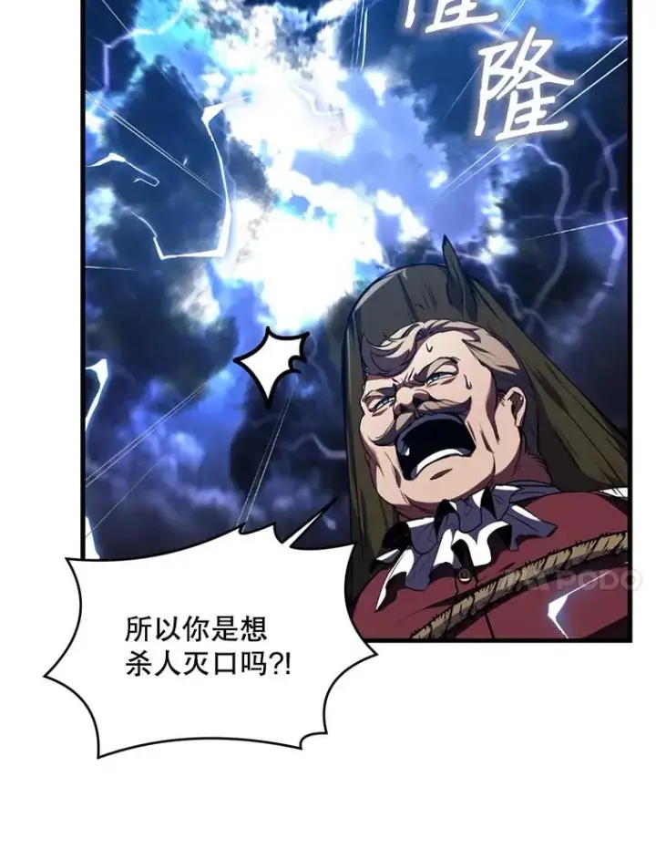 《史诗级枪骑士再临》30.寻找布伦托图114