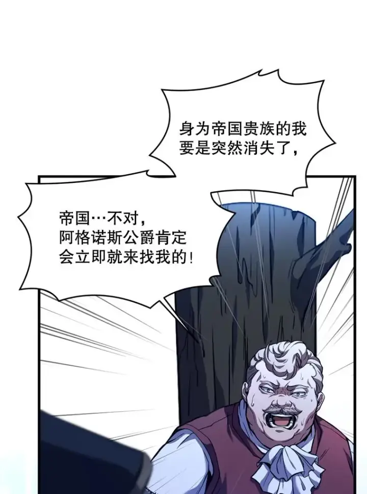 《史诗级枪骑士再临》30.寻找布伦托图115
