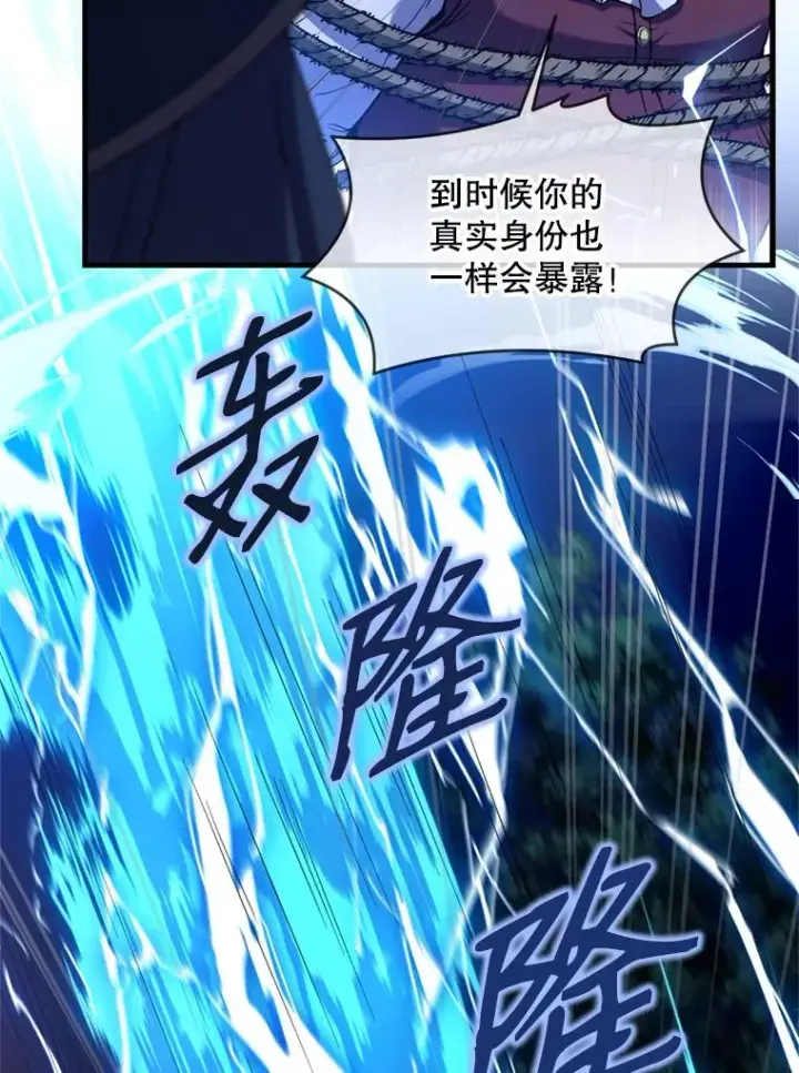 《史诗级枪骑士再临》30.寻找布伦托图116