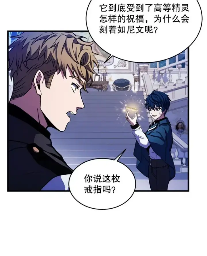 《史诗级枪骑士再临》30.寻找布伦托图12
