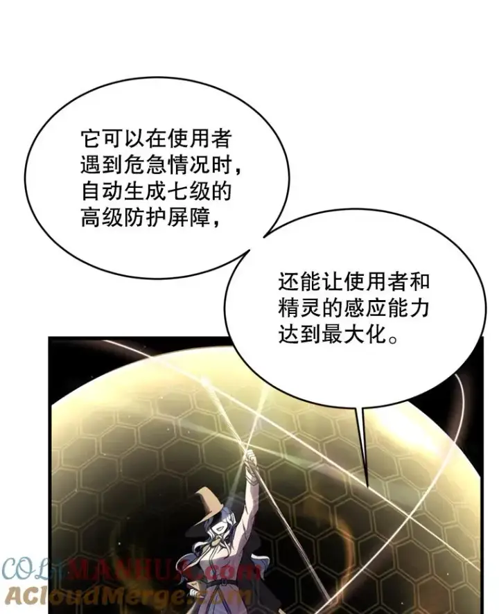 《史诗级枪骑士再临》30.寻找布伦托图13