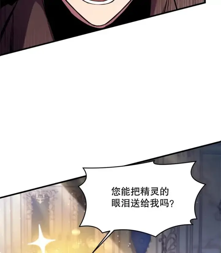 《史诗级枪骑士再临》30.寻找布伦托图16