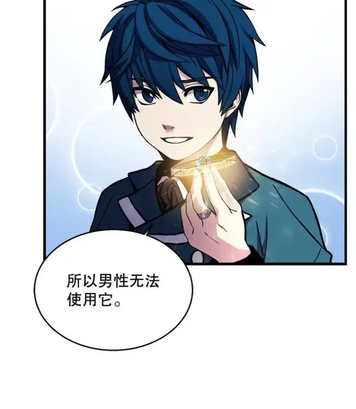 《史诗级枪骑士再临》30.寻找布伦托图19